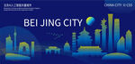 北京AI人工智能矢量城市