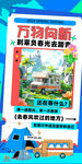 踏青海报