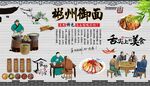 彬州御面