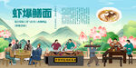 虾爆鳝面