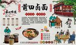 莆田卤面