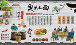 奥灶面