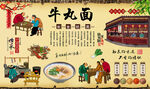 牛丸面