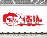 政协党建文化墙