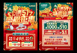 珠宝五一  
