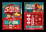 珠宝五一  