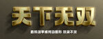 不锈钢铜字金银字金属字效果