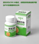 保健品包装