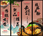 桂林米粉 