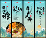 桂林米粉 