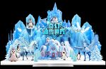 冰雪舞台