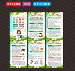 肿瘤防治宣传周海报