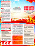 2024年保密宣传教育月折页