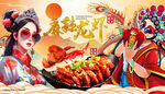 麻辣小龙虾
