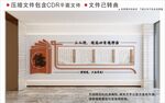 新中式儒学校园文化墙