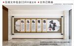 新中式画卷儒家五常校园文化墙