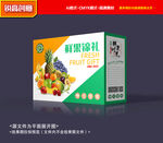 水果包装 鲜果礼盒