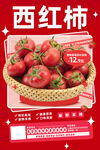 西红柿