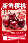 樱桃