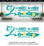 廉洁医院文化