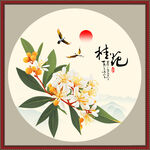 桂花