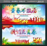 青春不散场 我们正青春