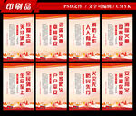 消防标语