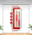 人民对美好生活的向往竖版文化墙