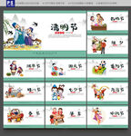 传统节日