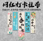 网红打卡露营户外挂布民宿插画