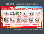 2024年保密宣传教育月