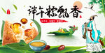 粽情端午