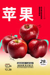 苹果
