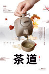 茶道