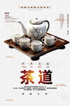 茶道