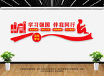 党员学习室