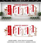 廉政文化墙