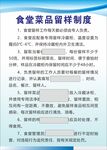 食品留样