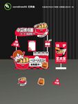 烤冷面摊位设计