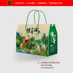 端午包装盒