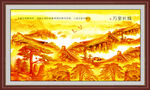 金色长城风景