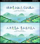 绿水青山就是金山银山
