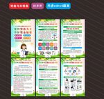 职业病防治法宣传周海报