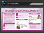 高血压