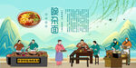 豌杂面