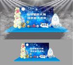 航天日美陈