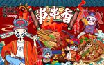 国潮串串香背景