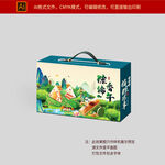 端午包装盒