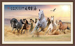 八骏图玄关万马奔腾