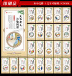 新24孝 竖版